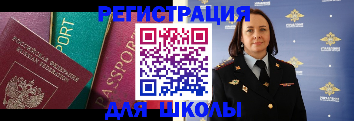 временная регистрация адрес в Бабаево