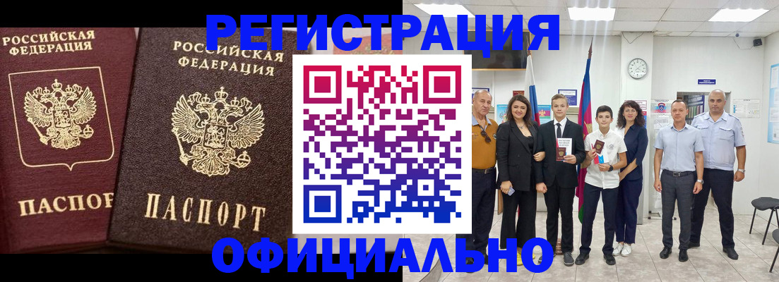 временная регистрация поиск в Бабаево